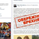 Скандальну депутатку Червакову спіймали на брехні і самопіарі