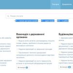 На iGov.org.ua запустили послуги для Ірпеня