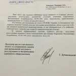 Червакова визнала, що проти Карплюка у ГПУ нічого немає