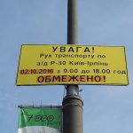 2 жовтня знову перекриють нову трасу на Київ