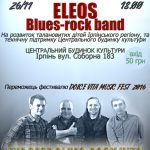 Благодійний сольний блюз рок концерт Eleos