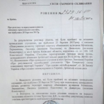 Свистович розкритикувала Ліневича: рішенням сесії громада перемогла забудовника