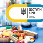 З 1 серпня перелік доступних ліків збільшиться до 199