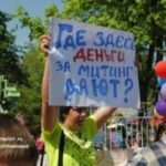 За мітинг проти Карплюка дають 140 гривень