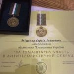 АТОвця з Коцюбинського нагородили відзнакою Президента України