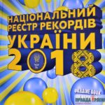 Про ірпінські парки написали в Національному реєстрі рекордів України