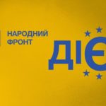 “Народний фронт” захищатиме здобутки України