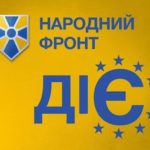 “Народний фронт” не підтримав відставку Прем’єр-міністра Володимира Гройсмана