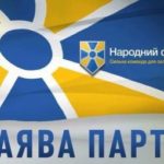 “Народний фронт” вимагає негайного введення санкцій проти проросійських телеканалів “112 Україна” та NewsOne